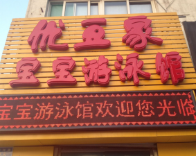 �՚���Ʒ�ƃ�(y��u)���ҋ냺ϴԡ